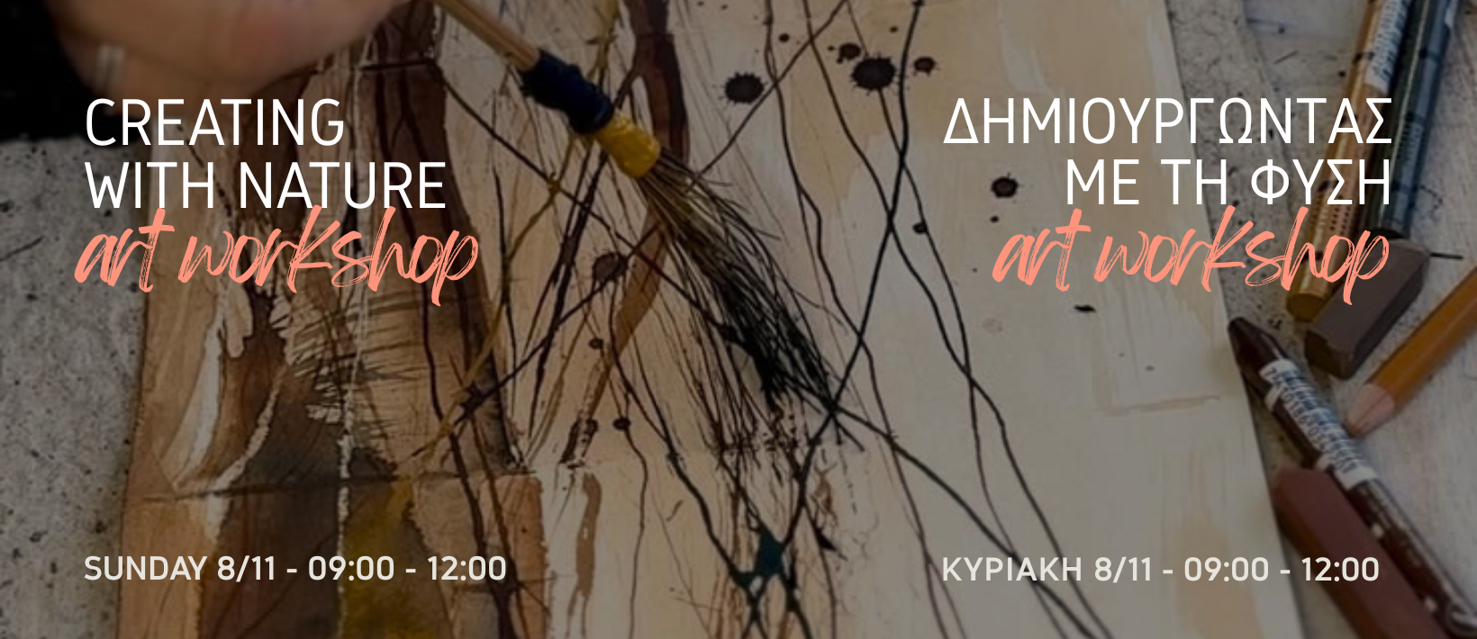 Art Workshop - Εργαστήριο Τέχνης